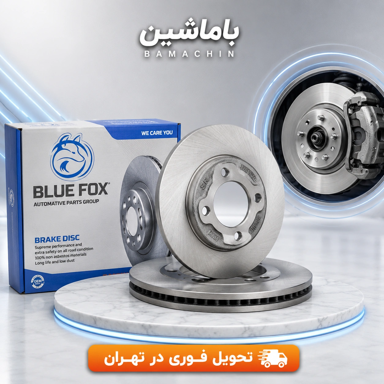 دیسک ترمز جلو پراید بلوفاکس (یک جفت) مناسب پراید 111، 131، 132، 141 و 151